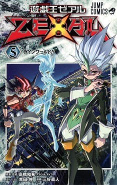 Manga - Manhwa - Yu-Gi-Oh! Zexal jp Vol.5