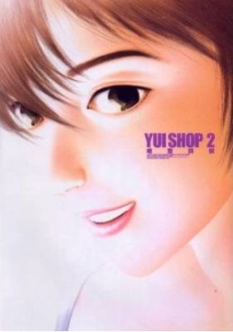 Manga - Manhwa - Yui Shop jp Vol.2
