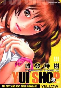 Manga - Manhwa - Yui Shop Yellow jp Vol.0
