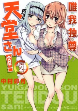 manga - Yuigadokuson Tendô-san jp Vol.2