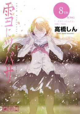 Manga - Manhwa - Yuki ni Tsubasa jp Vol.8