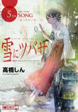 Manga - Manhwa - Yuki ni Tsubasa jp Vol.5