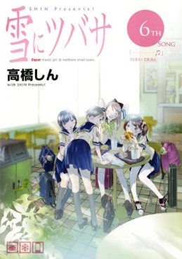Manga - Manhwa - Yuki ni Tsubasa jp Vol.6