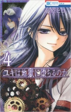 Manga - Manhwa - Yuki wa Jigoku ni Ochiru no ka jp Vol.4