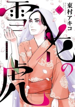 Manga - Manhwa - Yukibana no Tora jp Vol.6