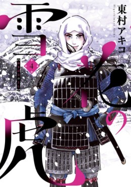 Manga - Manhwa - Yukibana no Tora jp Vol.4