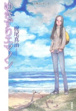 manga - Yukizuri Emanon jp Vol.0