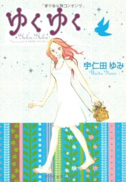 Manga - Manhwa - Yukuyuku jp Vol.0