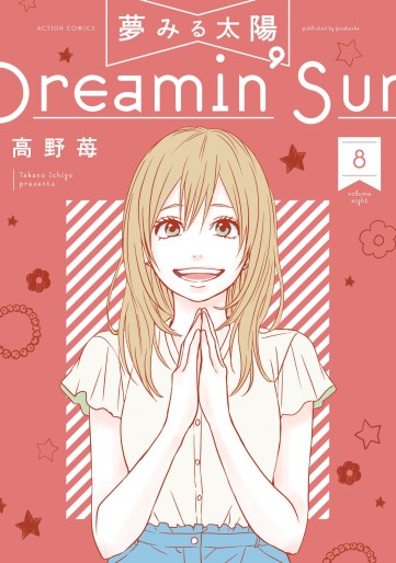 Manga - Manhwa - Yume Miru Taiyou - Réédition jp Vol.8