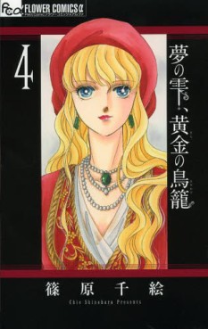 Manga - Manhwa - Yume no Shizuku, Kin no Torikago jp Vol.4