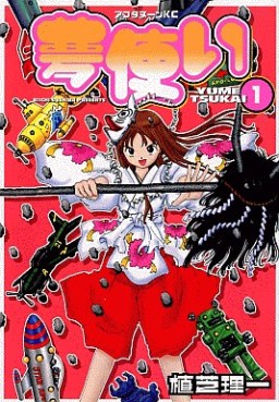 Manga - Manhwa - Yume Tsukai jp Vol.1