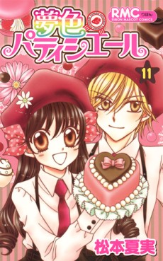 Manga - Manhwa - Yumeiro Patissière jp Vol.11