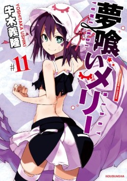 Manga - Manhwa - Yumekui Merry jp Vol.11