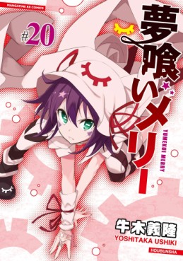 Manga - Manhwa - Yumekui Merry jp Vol.20