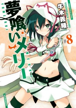 Manga - Manhwa - Yumekui Merry jp Vol.8