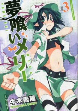 Manga - Manhwa - Yumekui Merry jp Vol.3