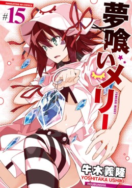 Manga - Manhwa - Yumekui Merry jp Vol.15