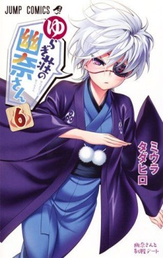 Manga - Manhwa - Yuragi-sô no Yûna-san jp Vol.6
