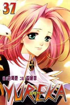 Manga - Manhwa - Yureka 유레카 kr Vol.37