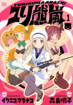 Manga - Manhwa - Yurikuma Arashi jp Vol.1