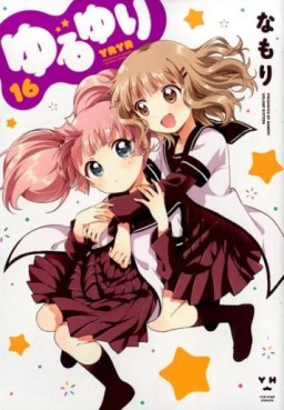 Manga - Manhwa - Yuru Yuri jp Vol.16