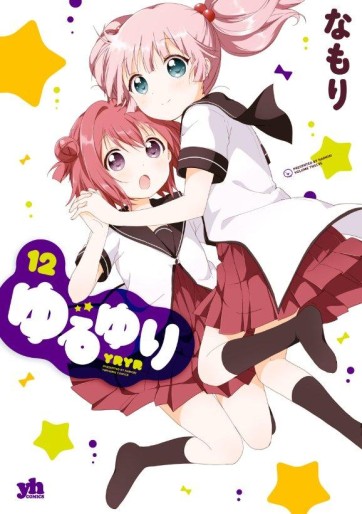 Manga - Manhwa - Yuru Yuri jp Vol.12