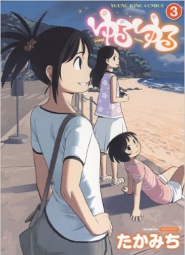 Manga - Manhwa - Yuru Yuru jp Vol.3