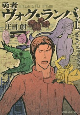 Manga - Manhwa - Yûsha Vog Ramba jp Vol.1