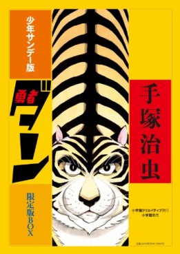 Manga - Manhwa - Yûsha Dan - Deluxe jp Vol.0