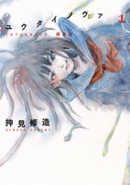 Manga - Manhwa - Yûtai Nova - Nouvelle Edition jp Vol.1