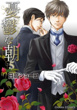 Manga - Manhwa - Yûutsu na Asa jp Vol.5