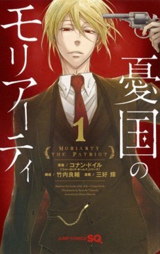 Manga - Manhwa - Yûkoku no Moriarty jp Vol.1