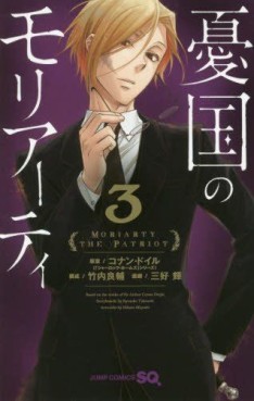 Manga - Manhwa - Yûkoku no Moriarty jp Vol.3