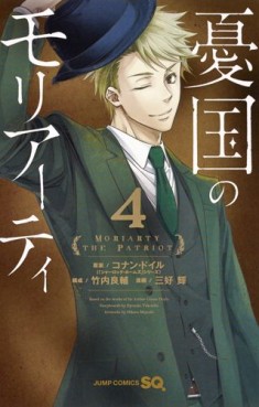 Manga - Manhwa - Yûkoku no Moriarty jp Vol.4