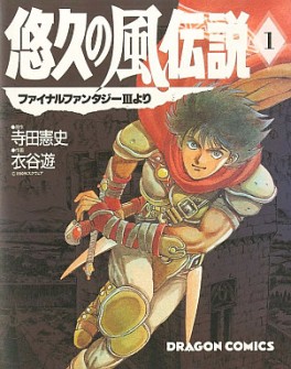 Manga - Manhwa - Yuukyû no Kaze Densetsu - Final Fantasy III Yori jp Vol.1