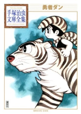 Manga - Manhwa - Yûsha Dan - Bunko 2010 jp Vol.0