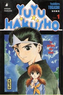 manga - Yu Yu Hakusho Vol.1