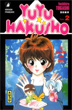 manga - Yu Yu Hakusho Vol.2