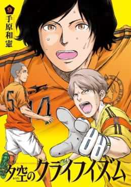 Manga - Manhwa - Yûzora no cruyffism jp Vol.9