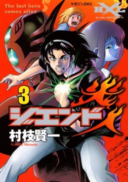 Manga - Manhwa - Z-end Kajin - The Last Hero Comes Alive jp Vol.3