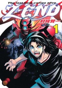 Manga - Manhwa - Z-end jp Vol.1
