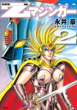 Manga - Manhwa - Z Mazinger - Nouvelle Edition jp Vol.2