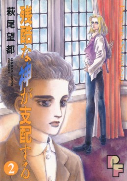Manga - Manhwa - Zankoku na Kami ga Shihaisuru jp Vol.2