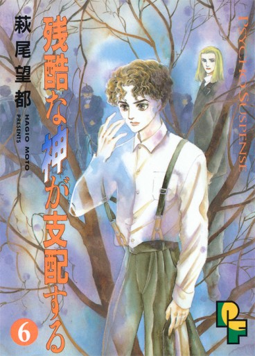 Manga - Manhwa - Zankoku na Kami ga Shihaisuru jp Vol.6