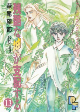 Manga - Manhwa - Zankoku na Kami ga Shihaisuru jp Vol.13