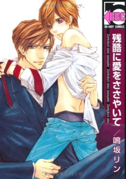 Manga - Manhwa - Zankoku ni Ai wo Sasayaite vo