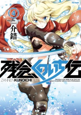 Zannen Kunoichi Den jp Vol.4