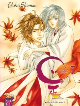 Manga - Ze Vol.7