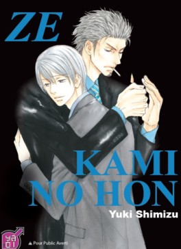 Manga - Ze – Kami no Hon