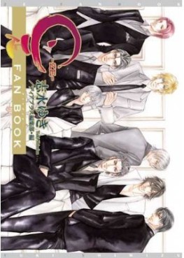 Manga - Manhwa - Ze - Fanbook jp Vol.0